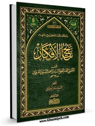 نتایج الافکار