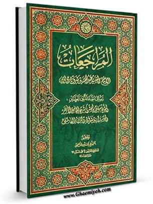 المراجعات