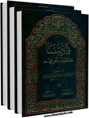 قادتنا کیف نعرفهم